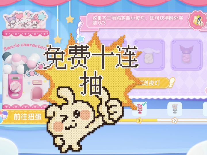 有更快拿到十连抽的方法❓❓❗❗截图