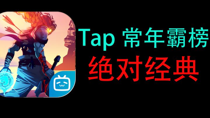 【绝对耐玩的游戏10】肉鸽游戏界的顶流!要过的人都说好!#清凉一夏#截图