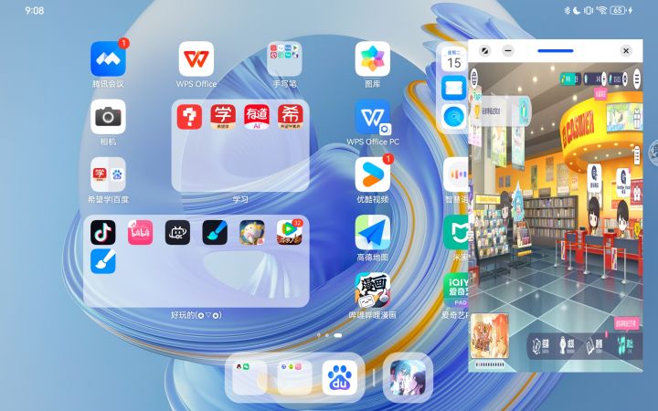 上课也能打烤了(什截图