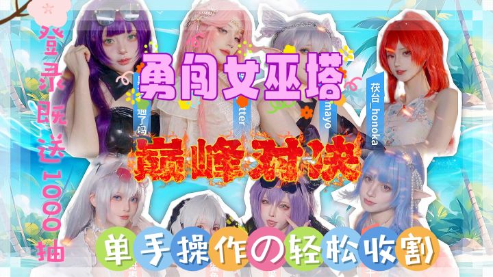 轻松收割,刀光剑影!截图