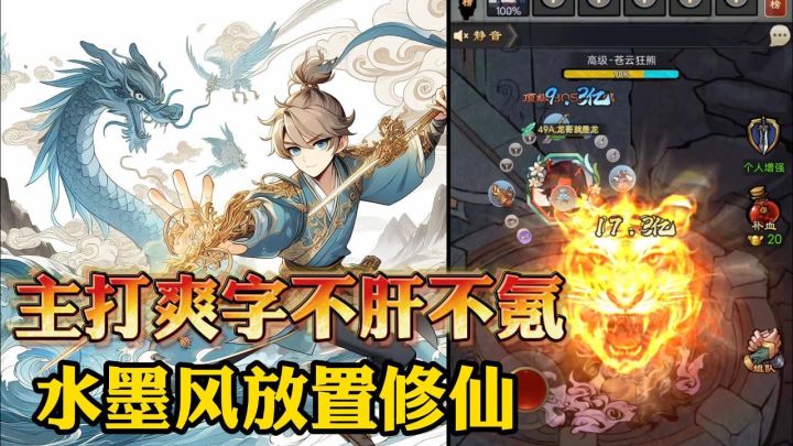别人都是成仙成魔，我咋进去就成了道侣？截图