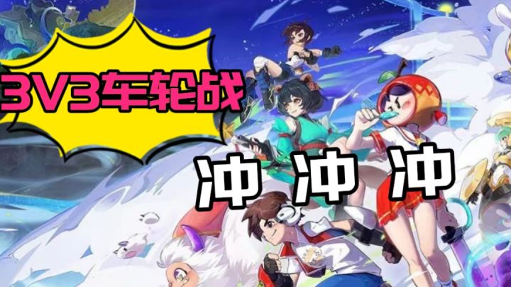 来不及解释快上车轮战!#派对之星#截图