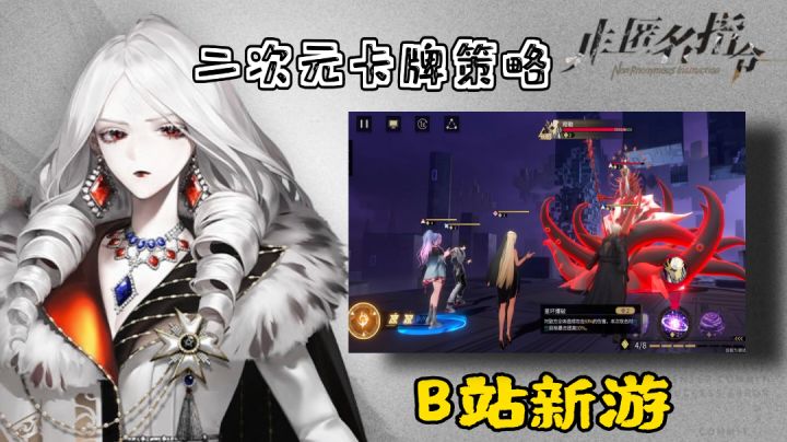 【B站二次元新作】又是一款靠立绘的游戏吗?#无限视频创作月#截图