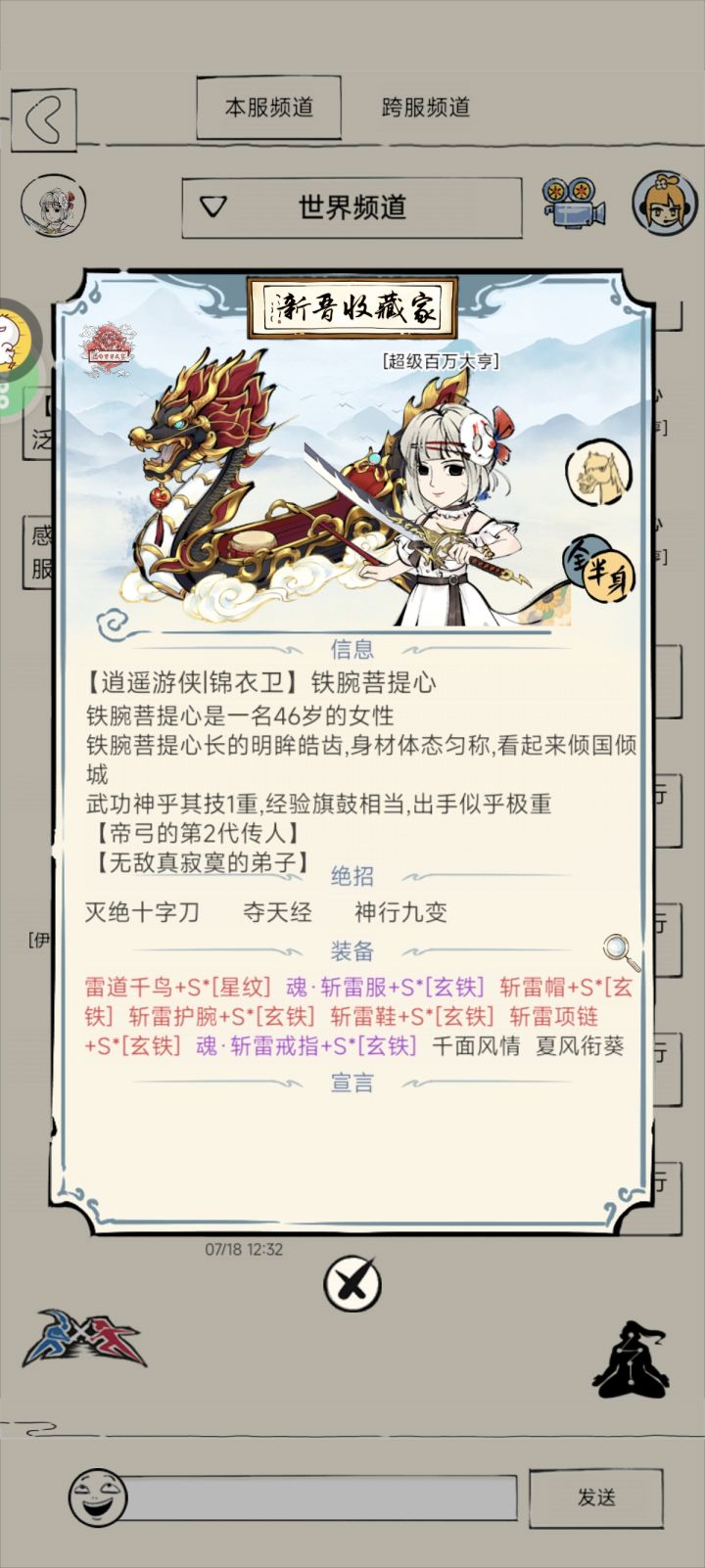 十夺神力战秀菊神截图