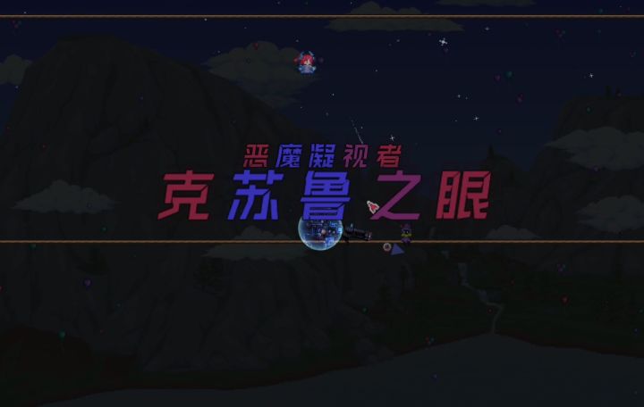 灾厄大师炼狱之旅:克苏鲁之眼截图