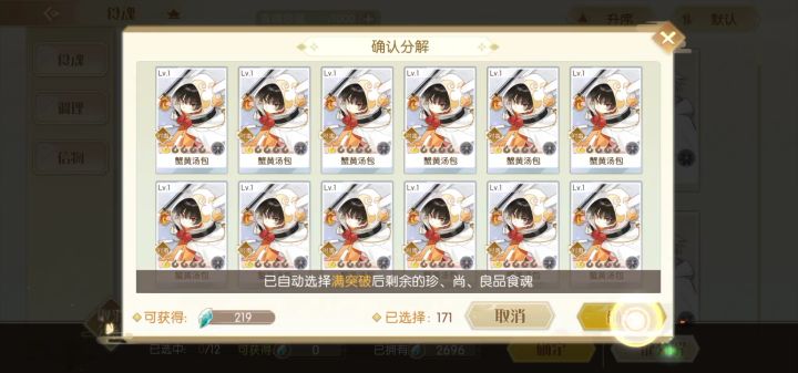 食物语1000体刷魂玉第16次截图