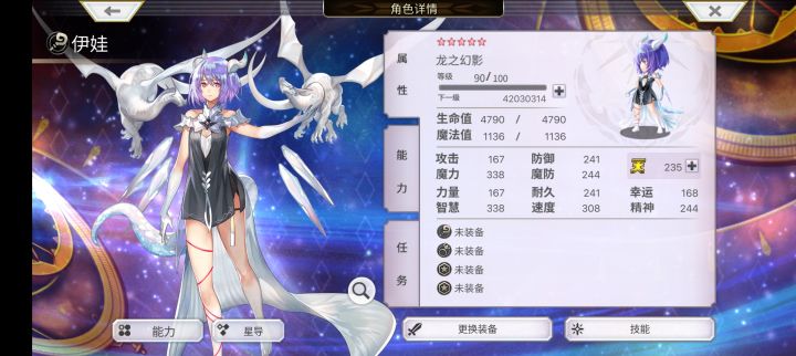【梅纳斯试炼】纯粹伤害倍率检测机器~全裸装觉醒龙妹魔队2T试玩截图