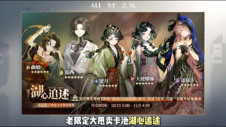 4.0巡游版本湖心追述抽取建议截图