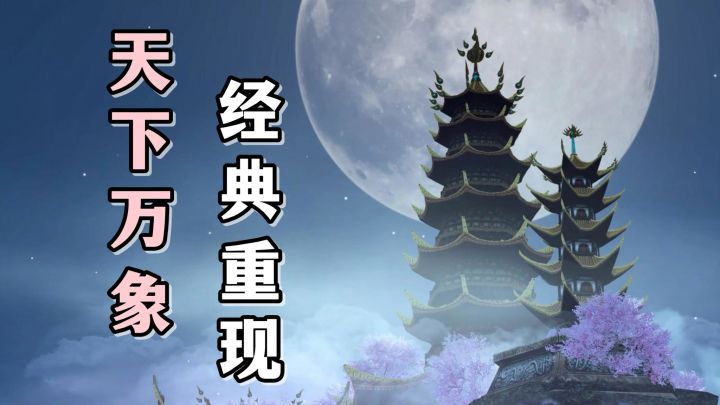 天下世界,再续前缘!回归传统网游乐趣,探索开放武侠世界!截图
