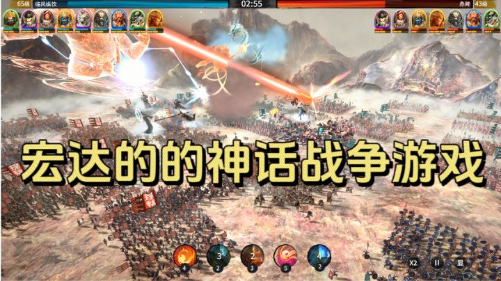 重现上古神话时代宏大战争的角色扮演战略游戏！截图