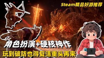 角色扮演+硬核神作❗这次可以和三名好友联机大战BOSS❗包爽必玩❗