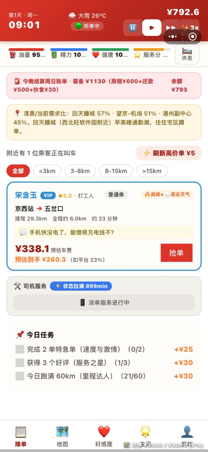 打不开截图