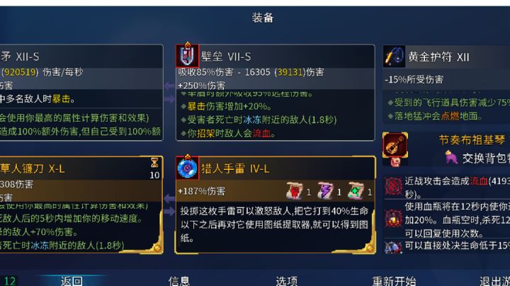 屑国王过上了养老的生活,变的菜了截图