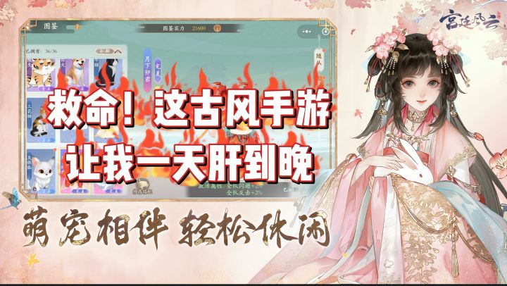古风手游《宫廷风云》到底有多绝?玩过才懂截图