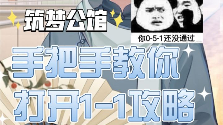 【手把手语音教你如何打开1-1】截图