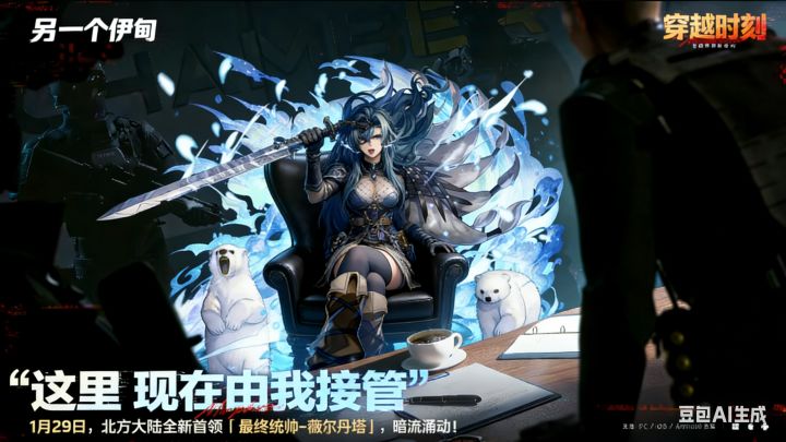我的天哪薇尔丹塔大人截图