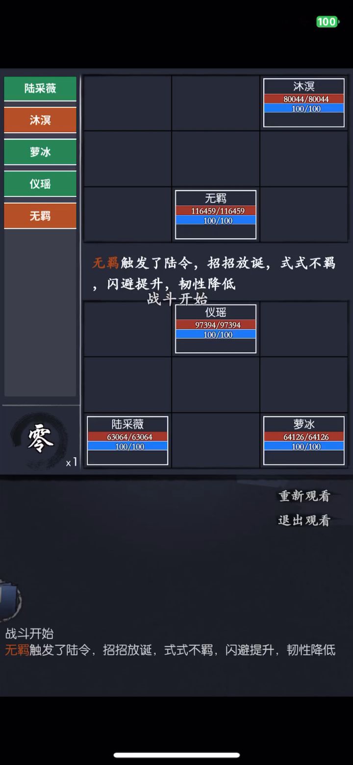 玩不明白了风五负收益?截图