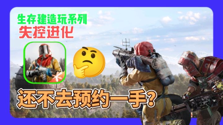 裸奔荒岛被熊追着跑?这生存游戏硬核到上头!截图