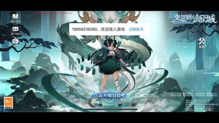 bug?ios上去就卡boss那里?截图