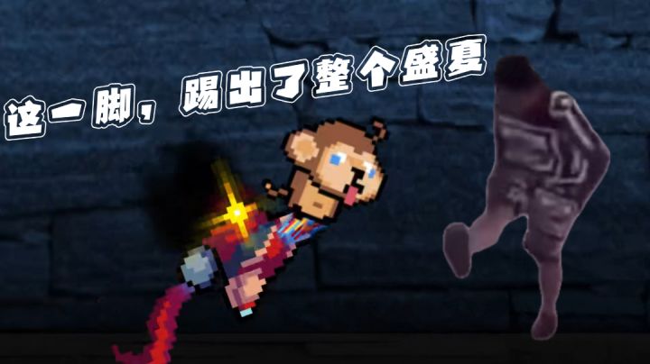 「游研蜚语」屑胞人骚操作,踢穿整个地牢#元气骑士大作战#截图