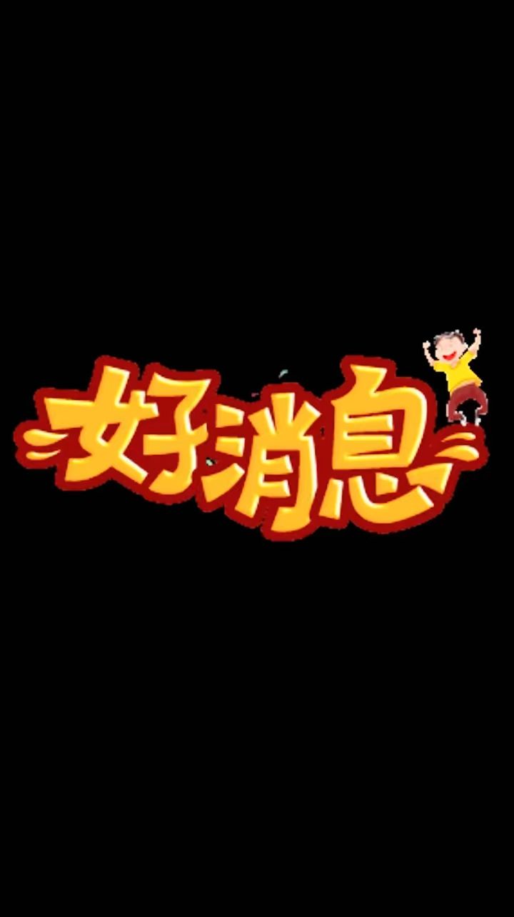 新活动-三根项链截图