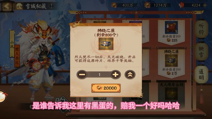 到底是谁在开黑蛋截图