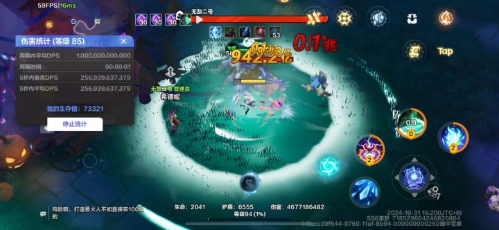 万亿电魔灵截图