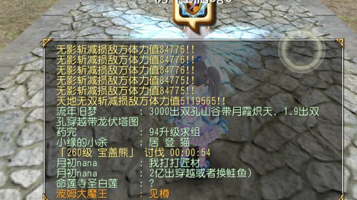 拔刀单挑260宝盖熊截图
