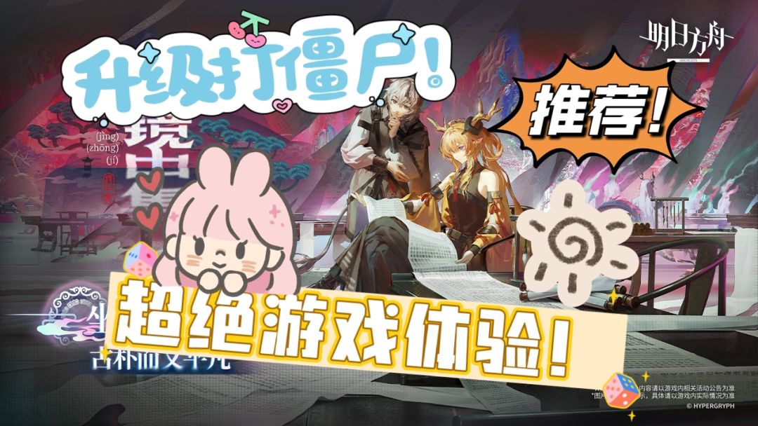 《明日方舟》一款2025年依然值得入手的手游！相信我没戳的！截图