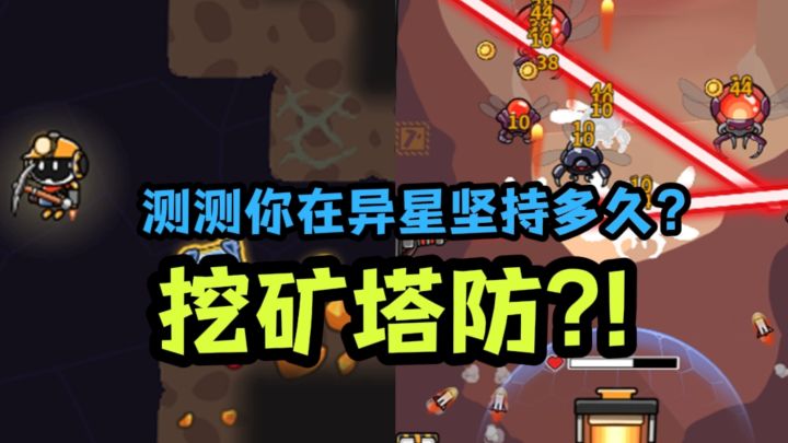 测测你能坚持多久~截图
