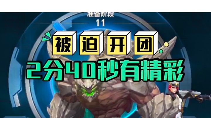 鑫哥教学，英雄联盟手游，龙坑被迫开团感受截图