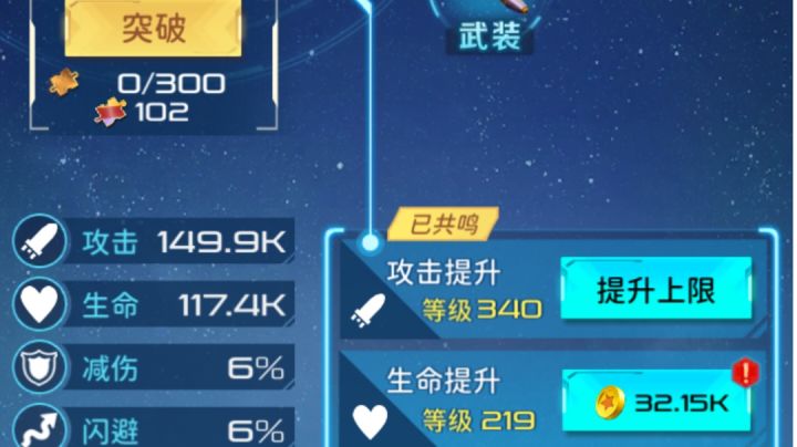暗天狼 无伤攻略 149K截图