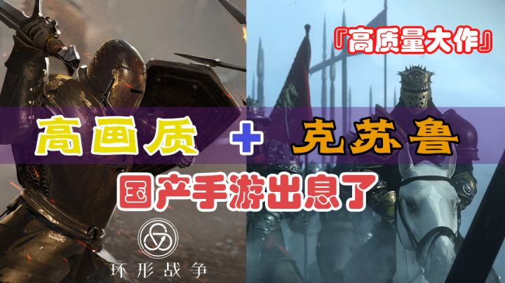 『高质量大作』国产高画质+写实+中世纪战争克苏鲁+硬核的战棋手游《环形战争》国产游戏出息了！#暑假人集结#截图