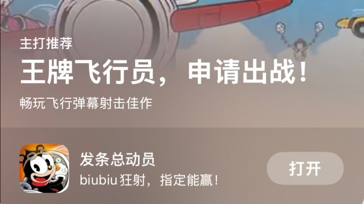 🥰发条总动员——射击类游戏截图