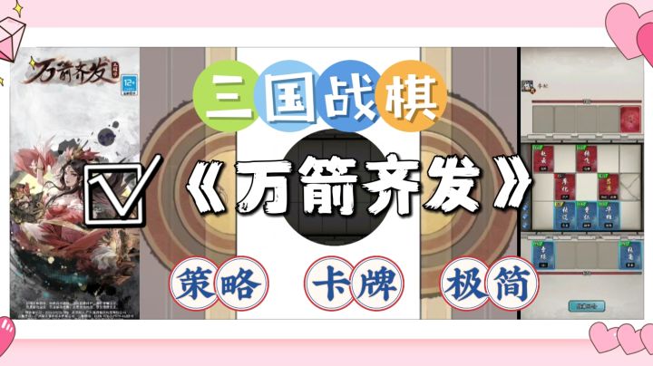三国人物背景战棋手游,休闲娱乐好去处!截图