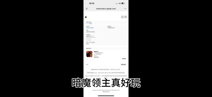 暗魔领主让人“停不下来”的一款游戏截图