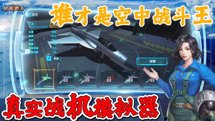 国产战机飞行模拟器！各种高难度动作都有还原，手残党慎入！截图