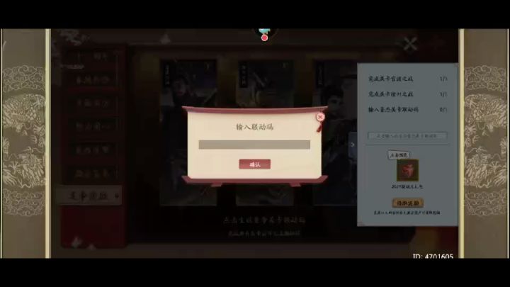 为什么输入联动码一点反应没有截图