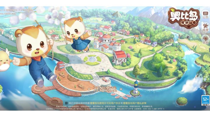 手游版《奥比岛:梦想国度》爷青回截图