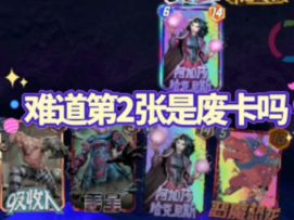 漫威终极逆转S2：第1张阿加莎没了，那第2张阿加莎会？【教学】