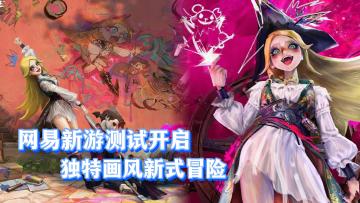 〖taptap年度游戏大赏〗独特画风下的开放世界➕回合制战斗＝❓