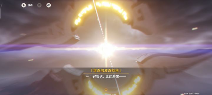 剧情选择了毁灭纳塔会如何？截图