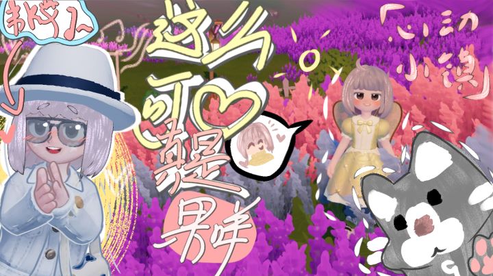 ✨【心动小镇】⭐这么可爱真是抱歉_钢琴曲截图