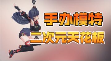 自定义老婆!二次元天花板!