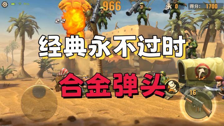 🔥经典游戏永不过时!回味下童年的快乐!截图