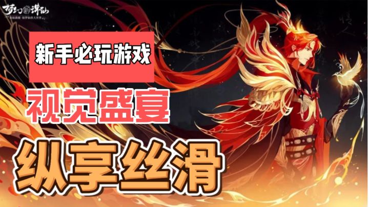 当戏曲与游戏结合，将会擦出怎样的火花？截图