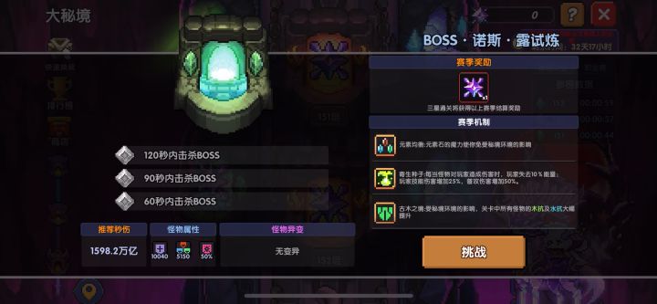 木王秘152 瑟瑟发抖截图
