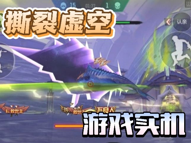 做鲲还得是看天美!这一击撕裂虚空!CF手游全新更新生化战场!截图