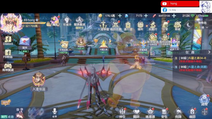 魂師對決:SP修羅小舞登場!玩家交流群:1056346884截图
