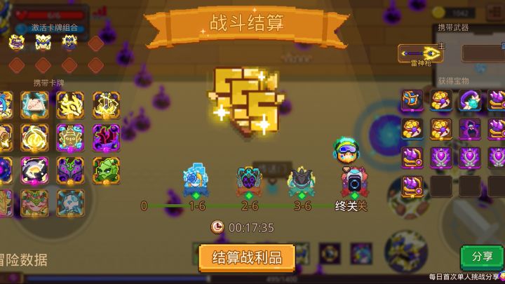 0藏品42开荒雷皮。截图